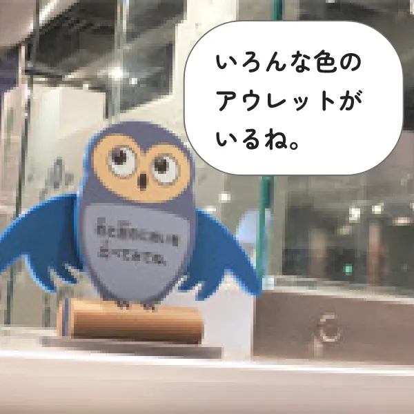 こども向け展示解説3