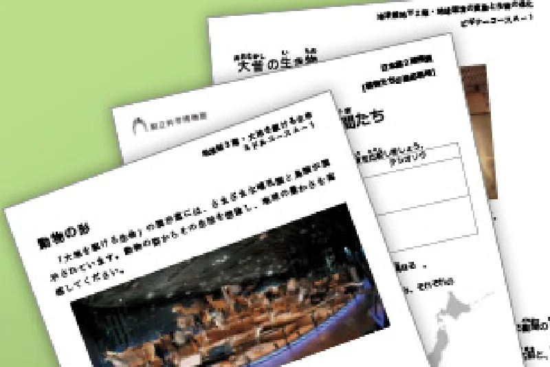 ワークシート集