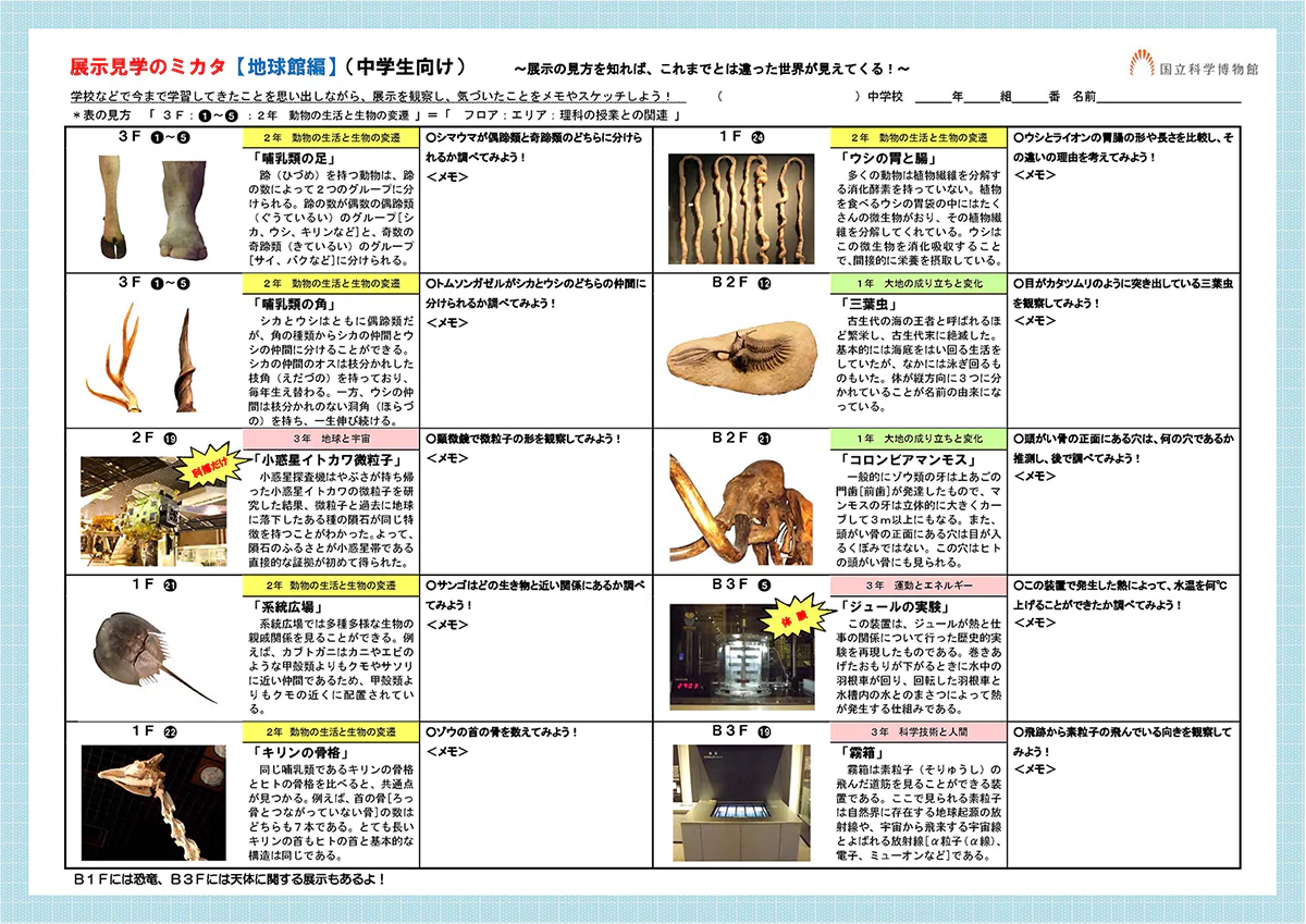 mikata_JH_ページ_1