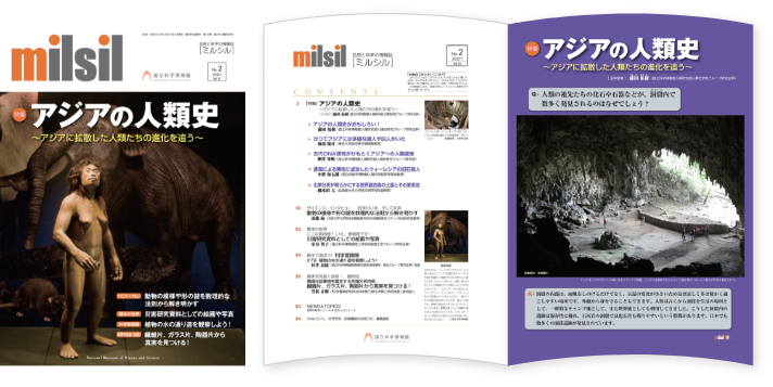 自然と科学の情報誌milsil（ミルシル）