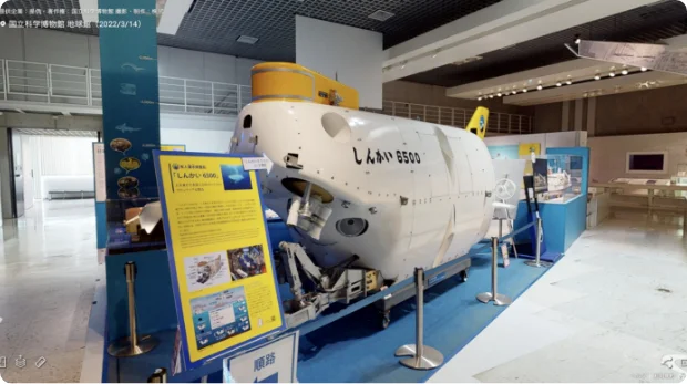 企画展「日本の海洋調査への挑戦とあゆみ