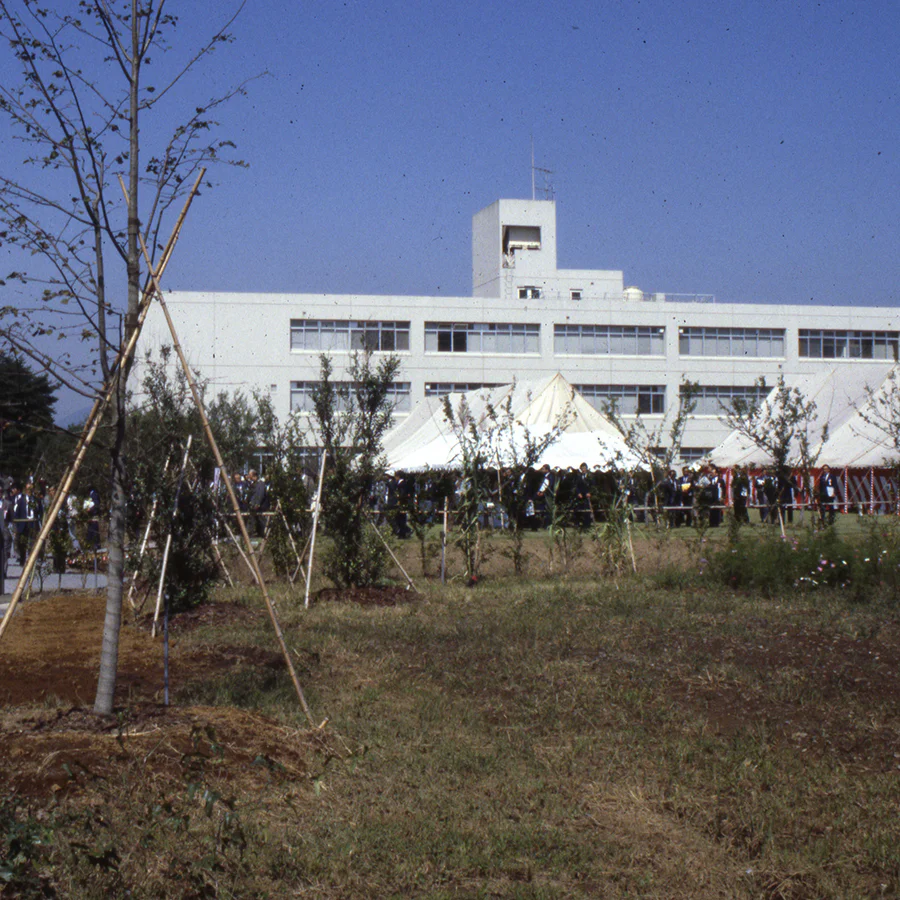 筑波実験植物園(昭和58年)