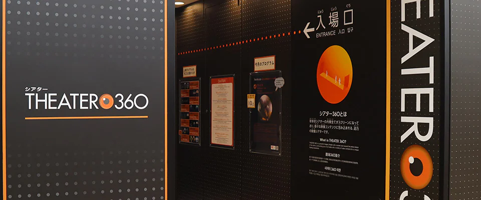 シアター36〇