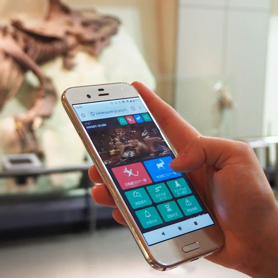 無料で使用できるかはくHANDY GUIDE