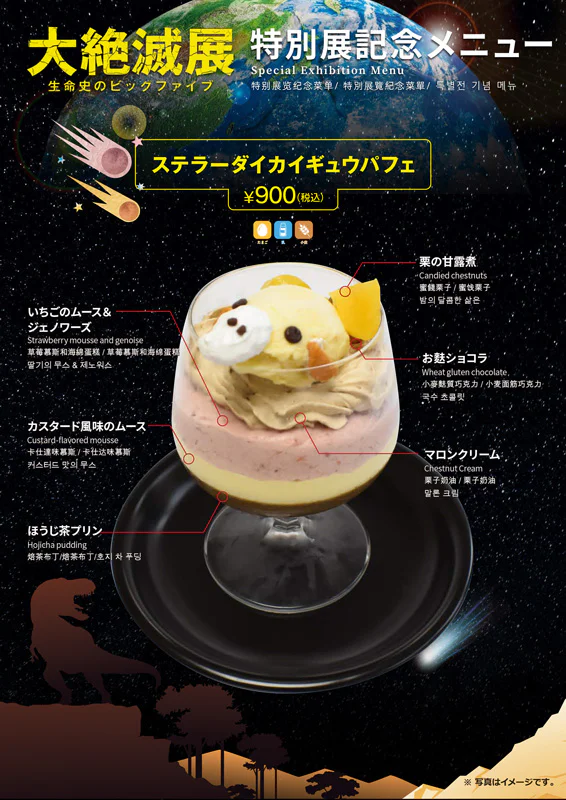 記念メニューデザート