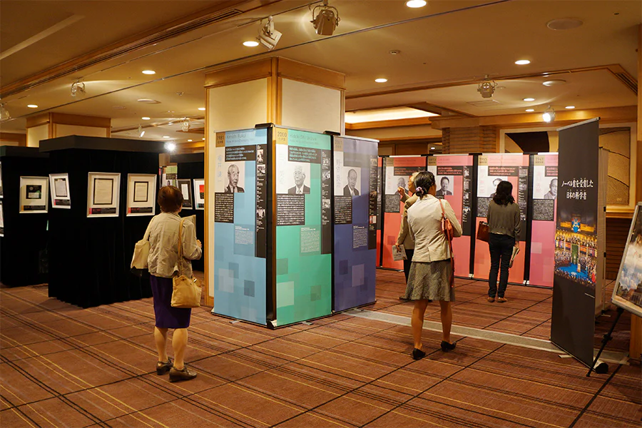 ノーベル賞を受賞した日本の科学者3