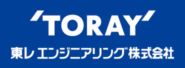 TORAY 東レエンジニアリング株式会社