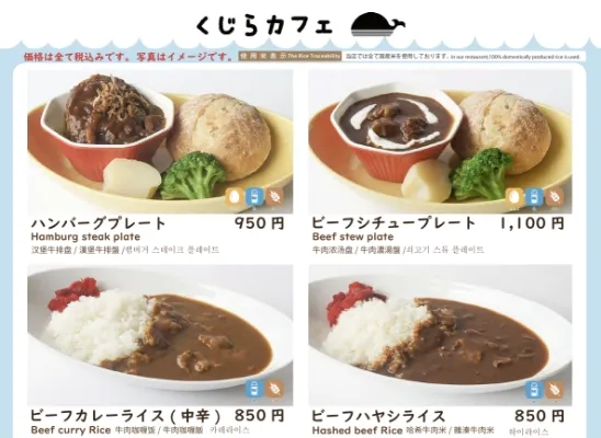 カフェ 「くじらカフェ」メニュー