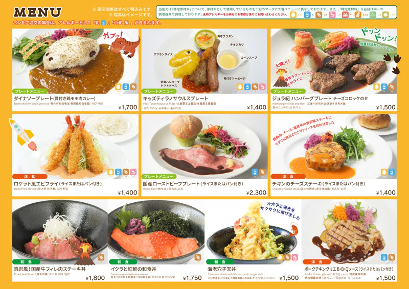 レストランメニュー