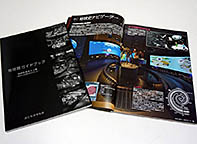 Kahaku permanent collection concept book