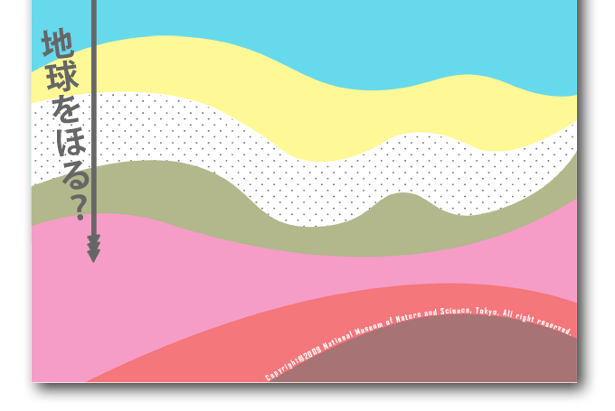 コピーライト：国立科学博物館　2009