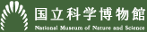 独立行政法人国立科学博物館ロゴマーク