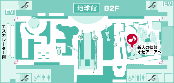 地球館B2Fフロアマップ