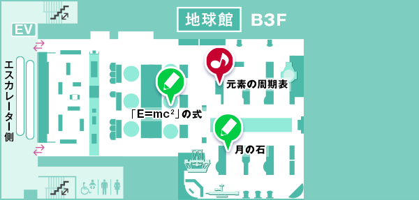 地球館B3Fフロアマップ