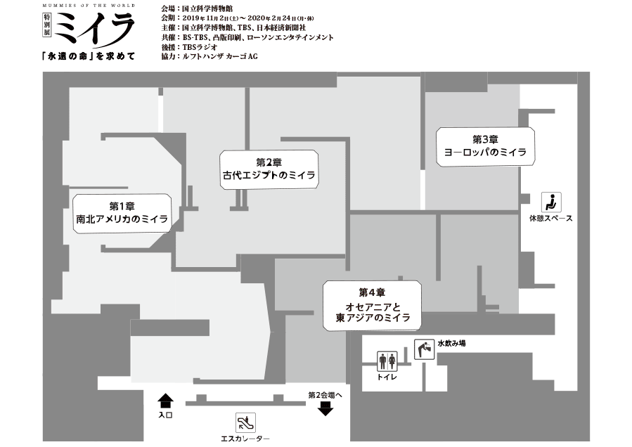 会場マップ