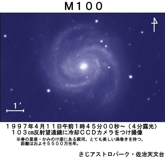 写真：M100