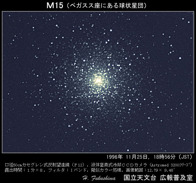 写真：M15