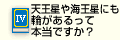 Q4天王星や海王星にも輪があるって本当ですか？