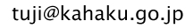 メールアドレス